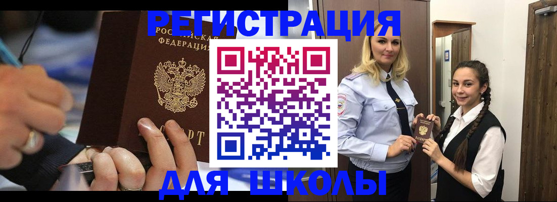 временная регистрация в Охе